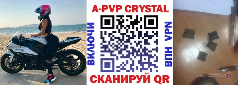 A PVP Crystall  закладка  Козельск 