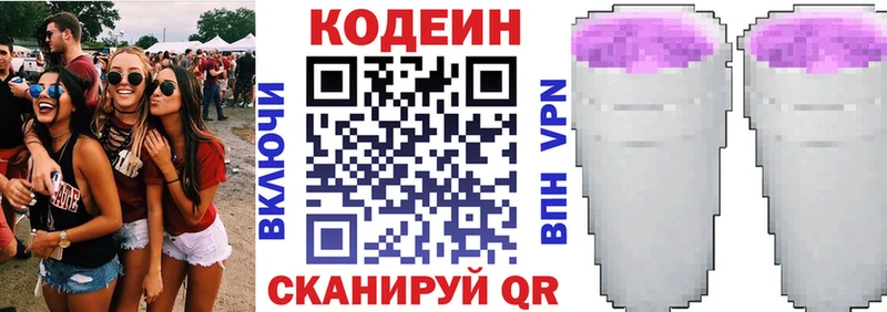 сколько стоит  Козельск  KRAKEN зеркало  Codein Purple Drank 