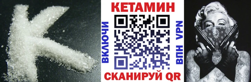 МЕГА маркетплейс  Козельск  Кетамин VHQ 
