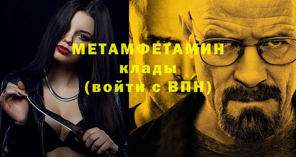 метамфетамин Белоозёрский