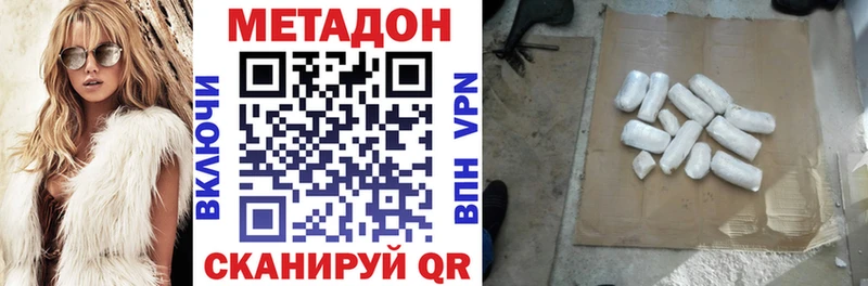 МЕТАДОН кристалл  купить наркотики сайты  OMG ТОР  Козельск 