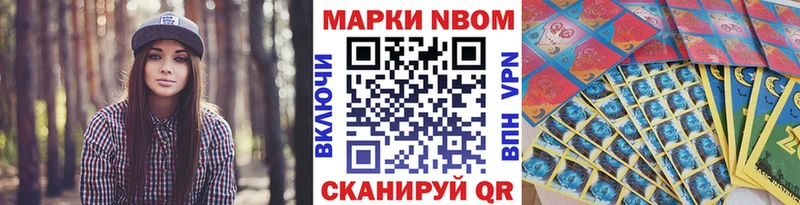 Марки NBOMe 1,5мг  Козельск 
